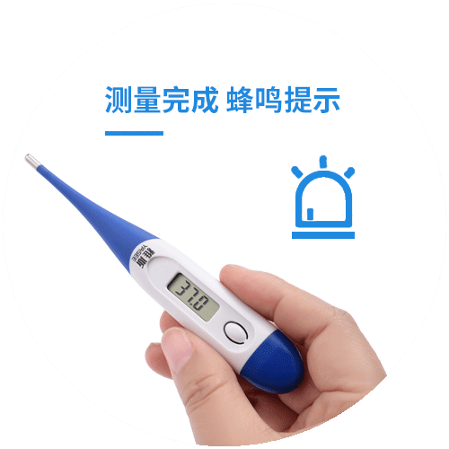 電子體溫計 MT-601A