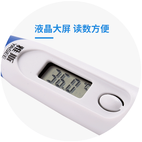 電子體溫計 MT-601A