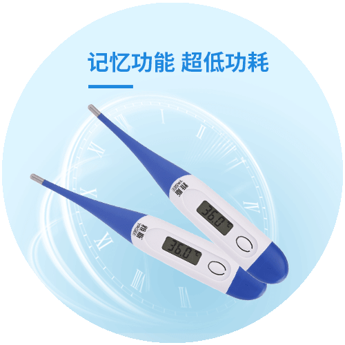 電子體溫計 MT-601A