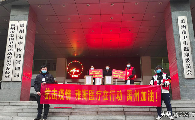 雅斯醫(yī)療1000把額溫槍支援禹州疫情